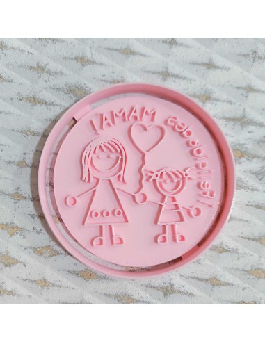 Cortador + Marcador Felicidades Mamá Niña para Galletas